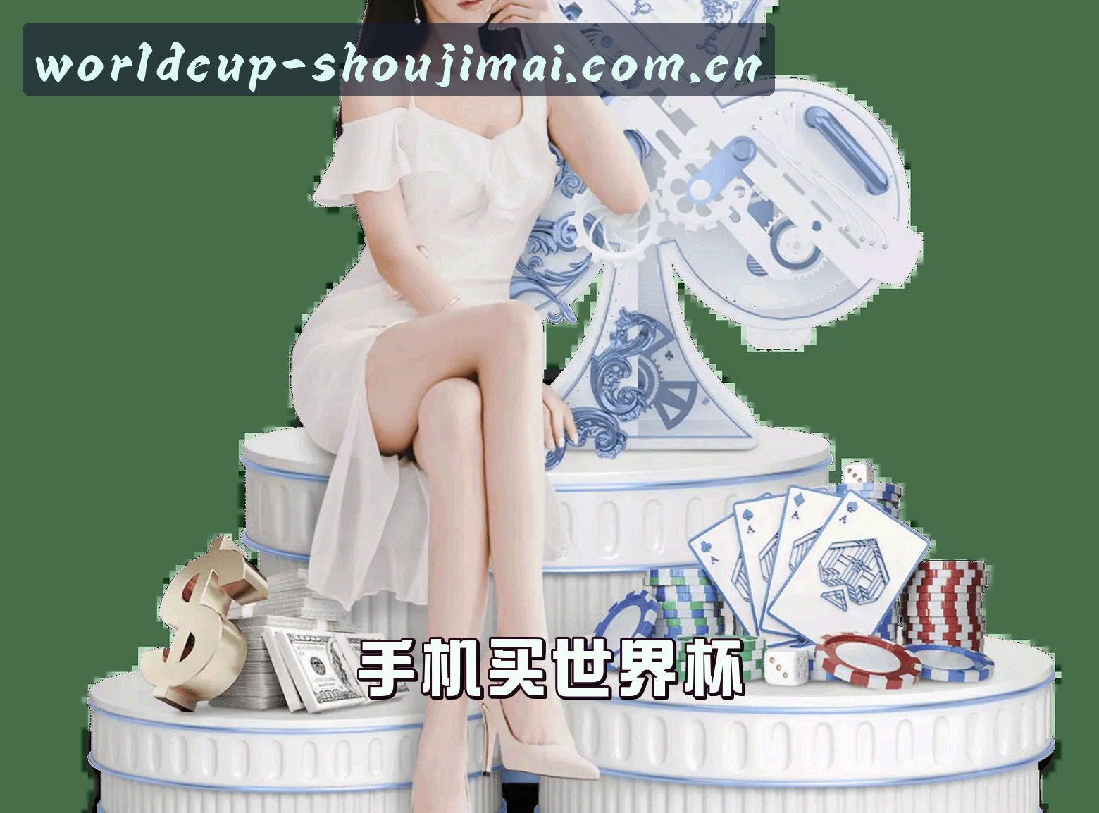 【官网】手机买世界杯 · 下载正版竞彩App · 官方入口直达